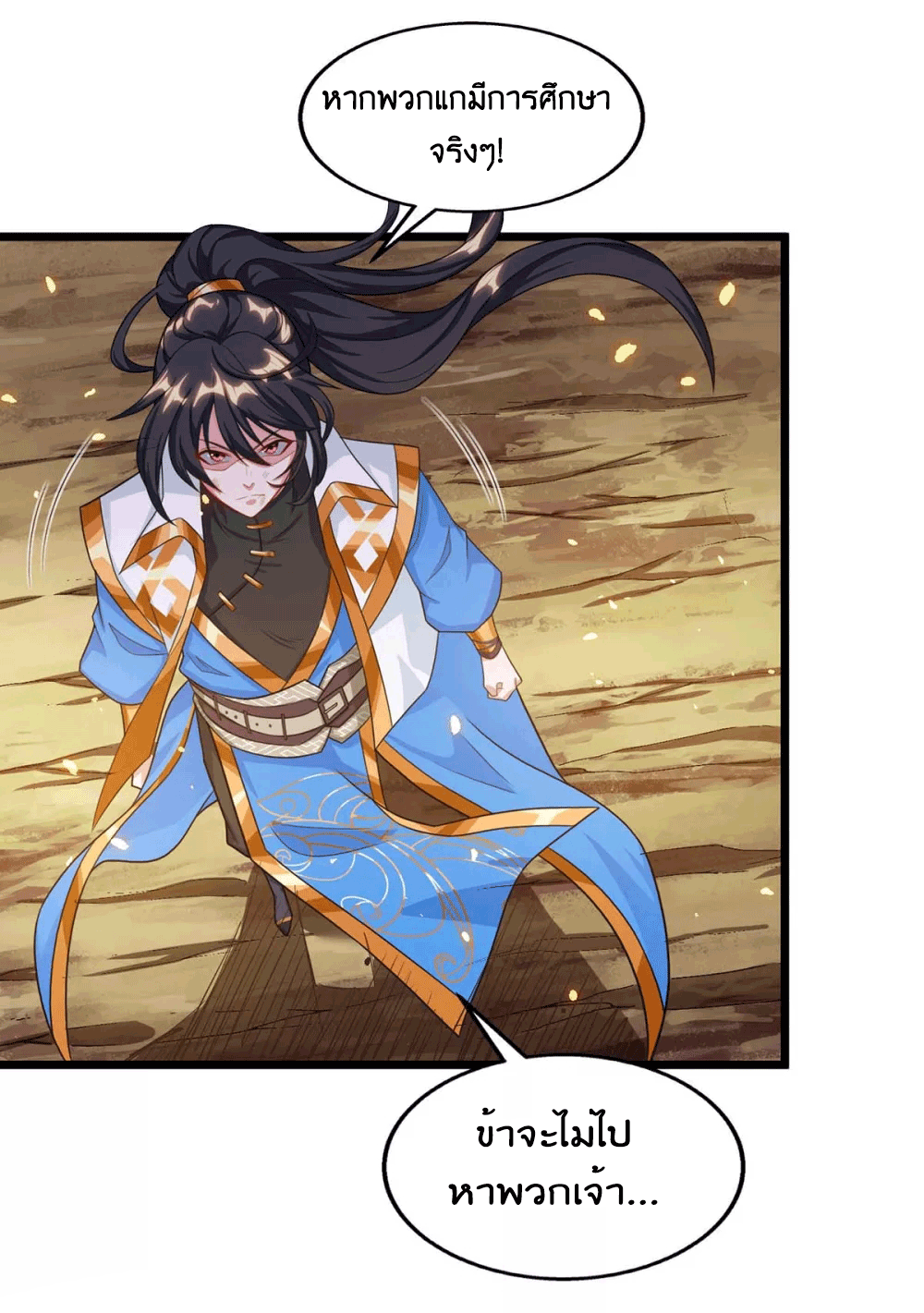 One Step Toward Freedom ตอนที่ 223 หน้า 9