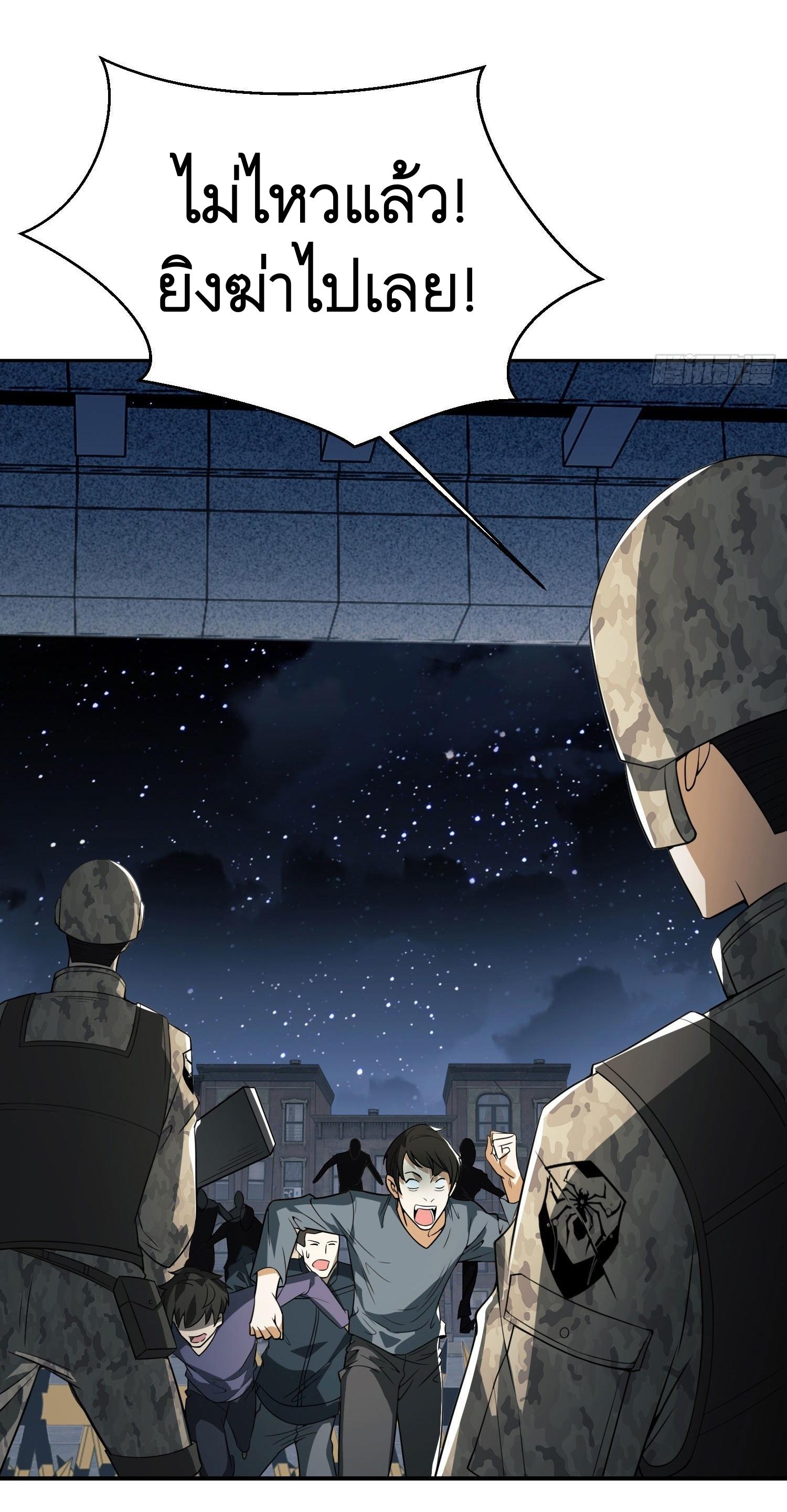 THE FIRST ORDER ตอนที่ 88 หน้า 26