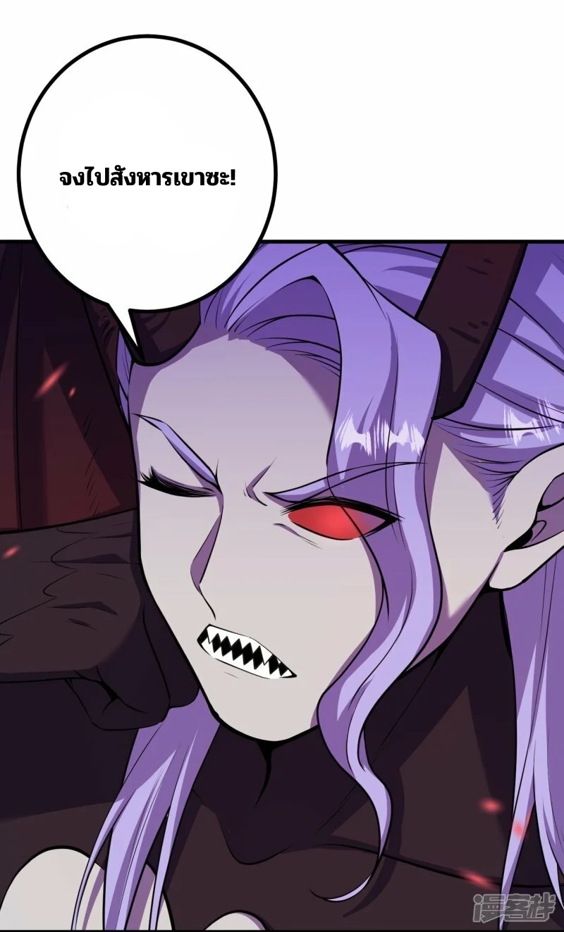 บรรพบุรุษผู้ขัดเกลากายา (ทันจีน) ตอนที่ 196 หน้า 17