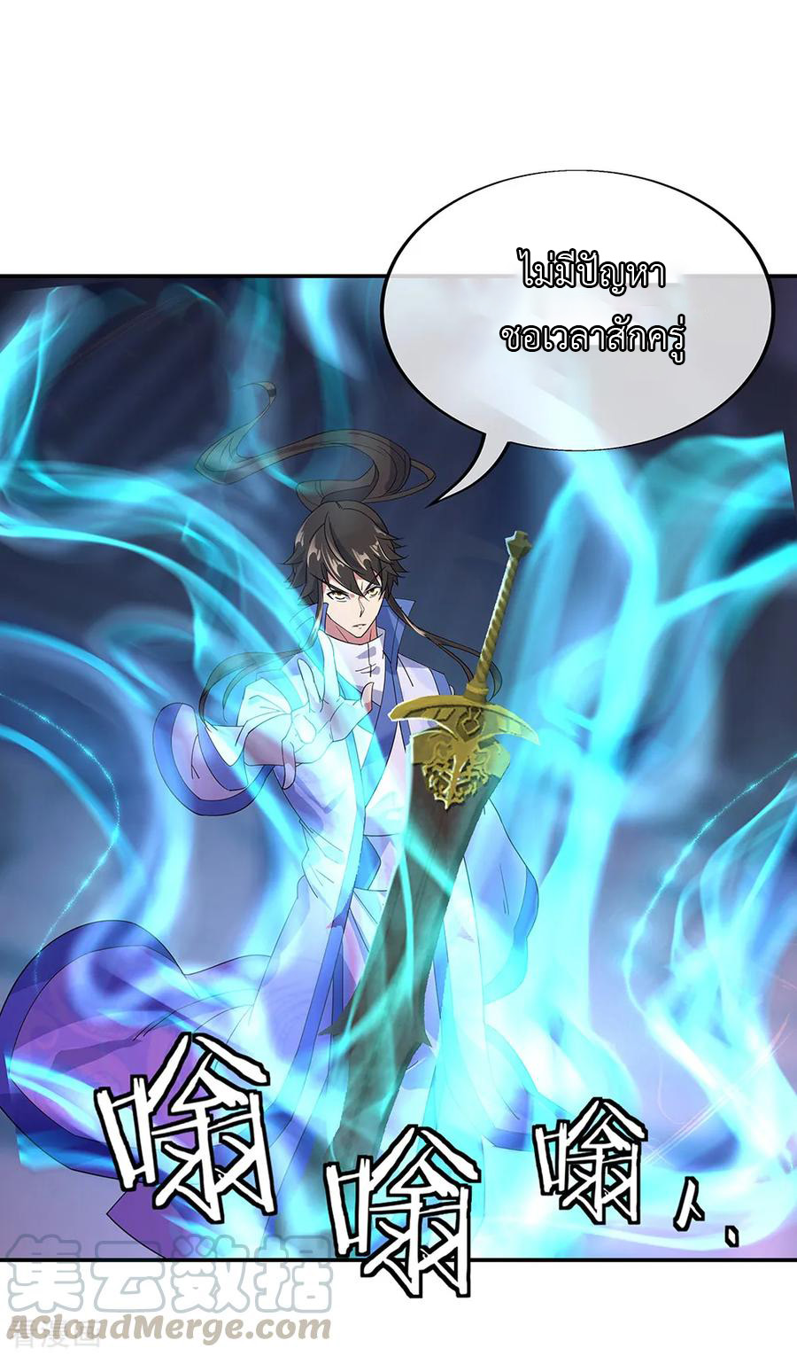 peerless battle spirit ตอนที่ 211 หน้า 7