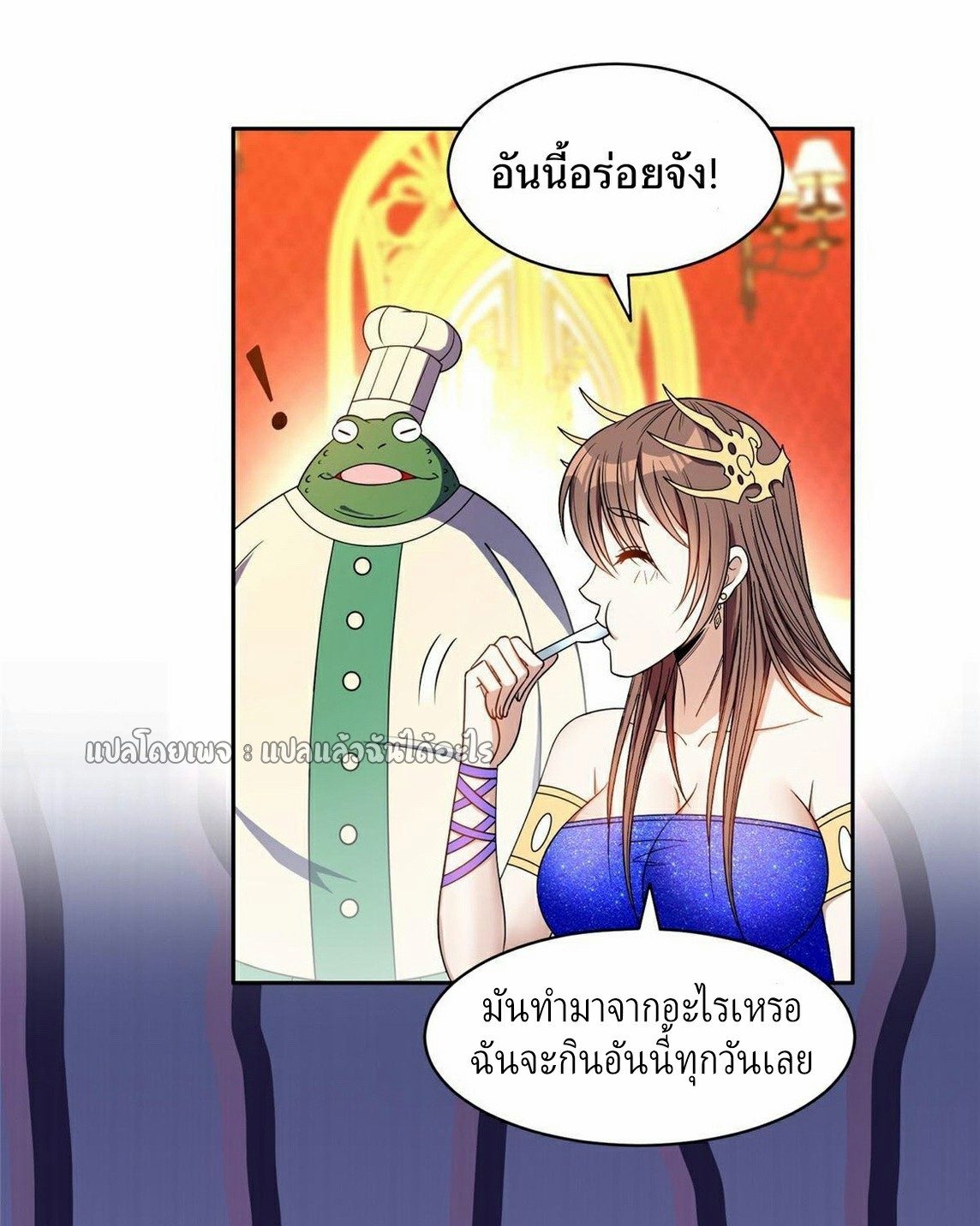 การเกิดใหม่ของพระเจ้ากับระบบผลาญเงินสุดกาว ตอนที่ 159 หน้า 29