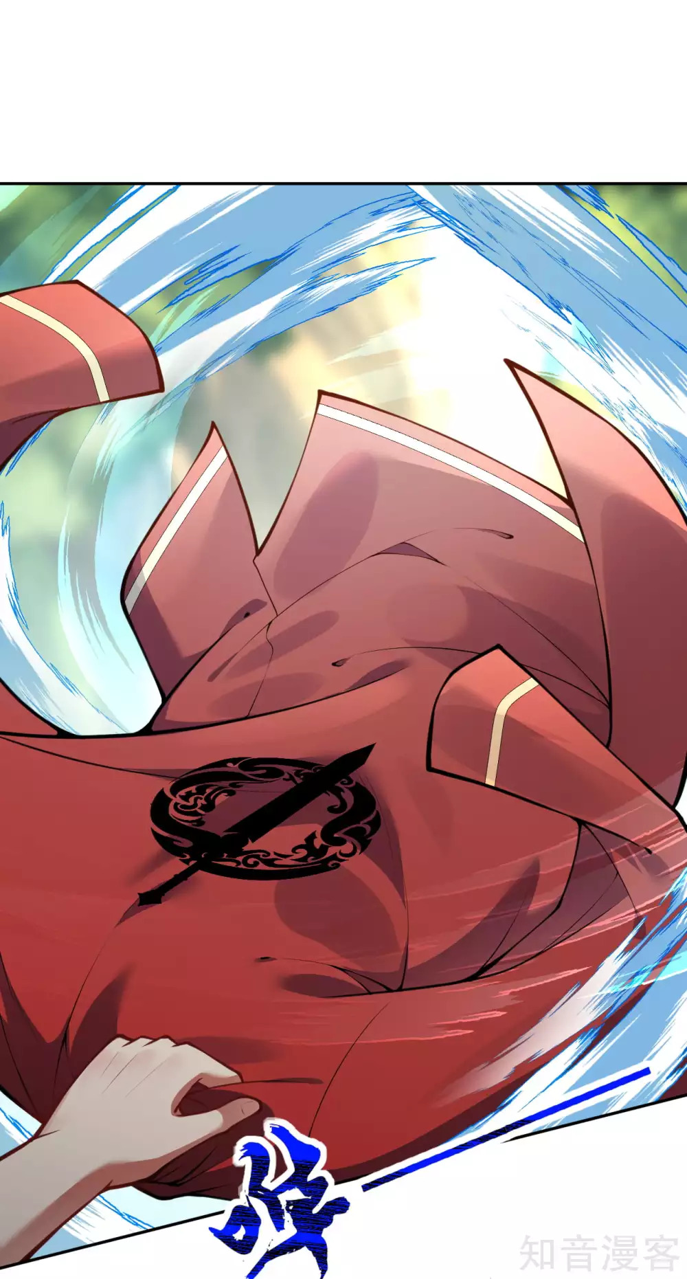 อาณาจักรดาบอมตะ ตอนที่ 46 หน้า 2