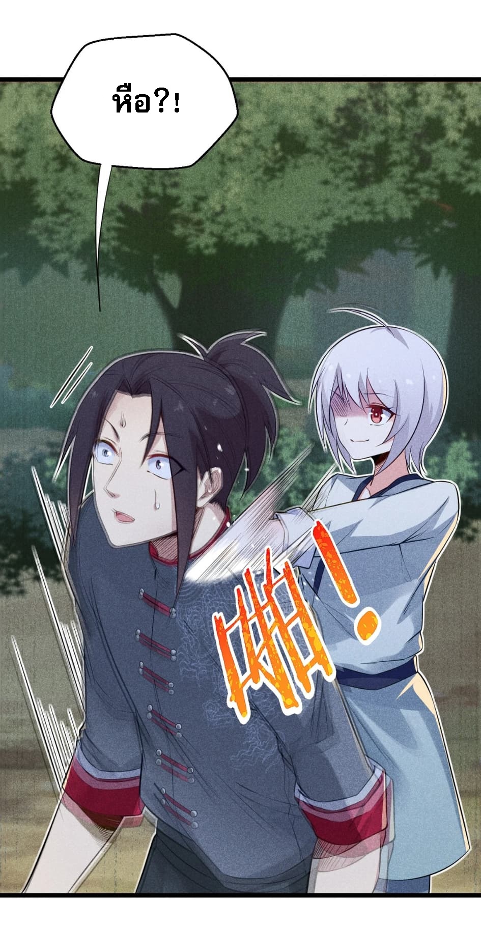 สุดยอดพ่อครัวเจ้าแห่งฮาเร็ม ตอนที่ 6 หน้า 28