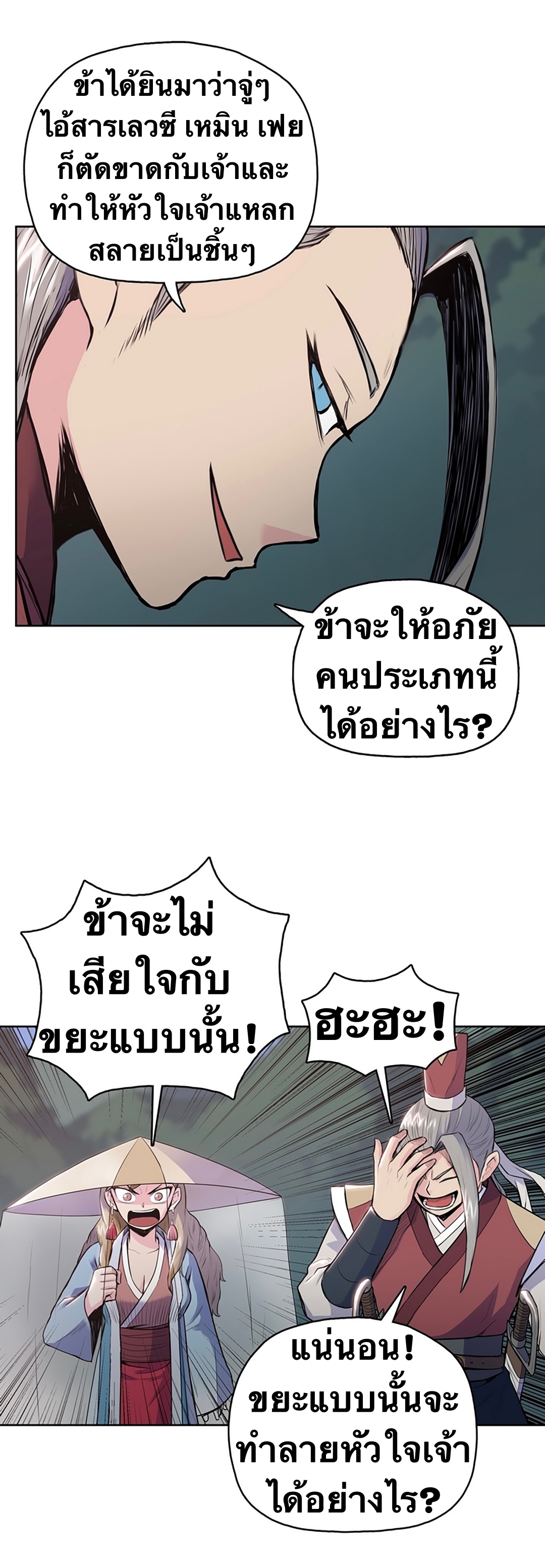 The God Of War ตอนที่ 7 หน้า 9