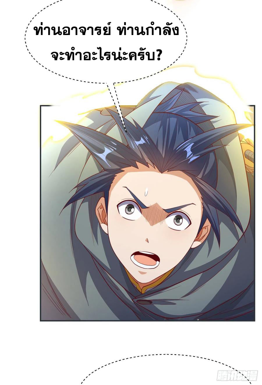 Wu ni ตอนที่ 134 หน้า 30