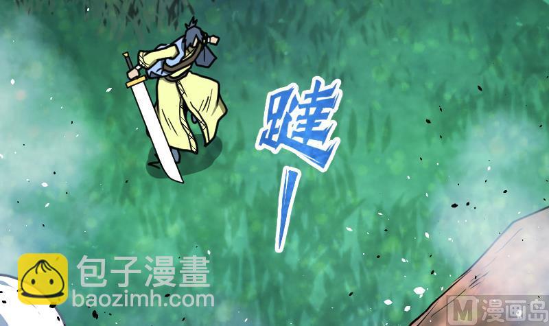 Peerless sword god เทพกระบี่ไรเทียมทาน ตอนที่ 47 หน้า 40