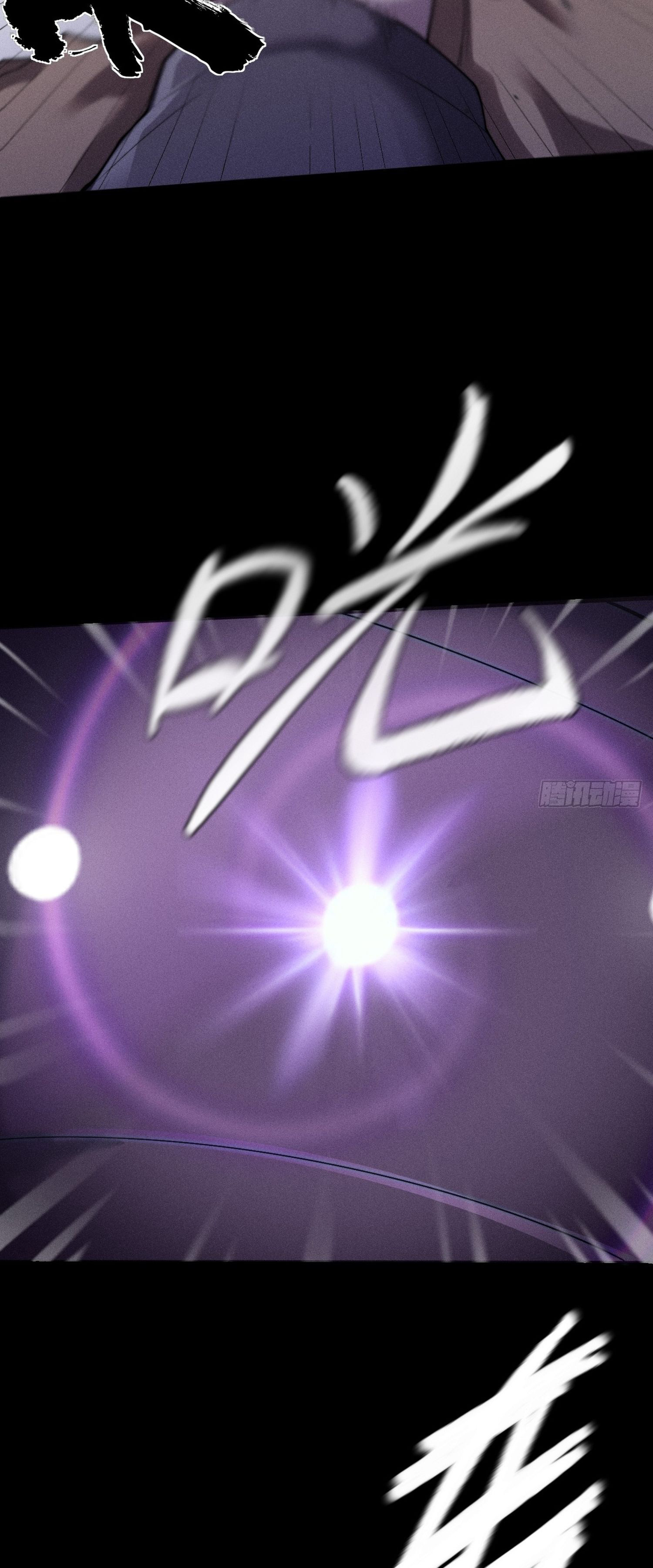 วิถีเซียนนอกรีต ตอนที่ 14 หน้า 55