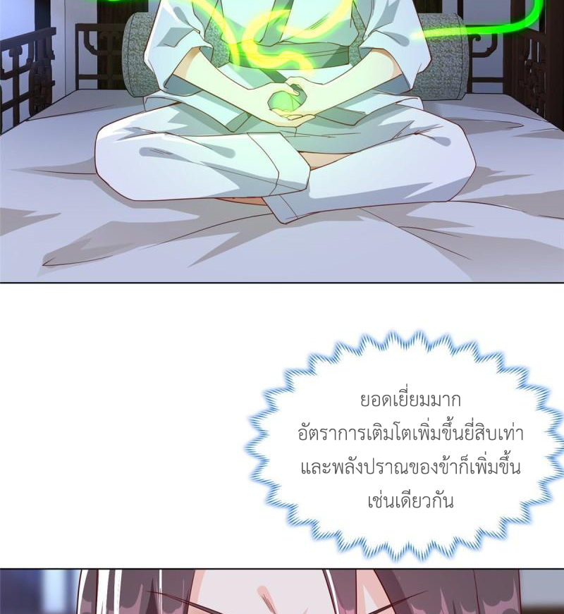 (ชนจีน) Dragon Master (จูหมิง นักรบเซียนมังกร) ตอนที่ 67 หน้า 15