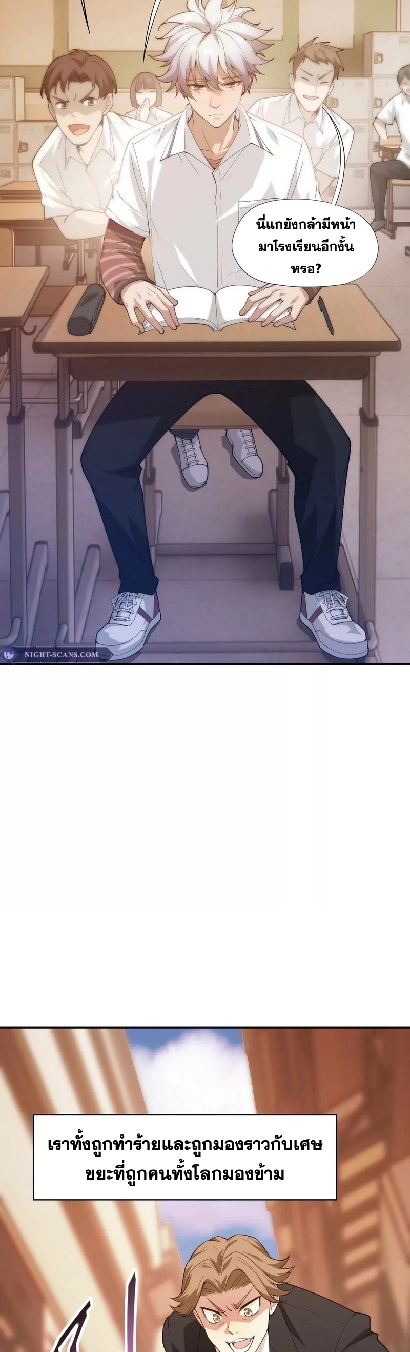 การเกิดใหม่ของจ้าวแห่งสัตว์อสูร ตอนที่ 1 หน้า 17