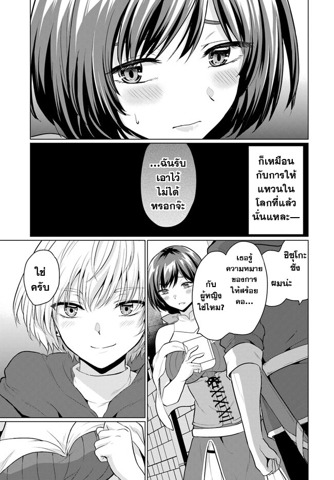 yuusha ni zenbu ubawareta ore wa yuusha no hahaoya to party wo kumimashita! เพื่อนสนิทคิดไม่ซื่อผมเลย ยม. มัน (มังงะ) ตอนที่ 3 หน้า 13