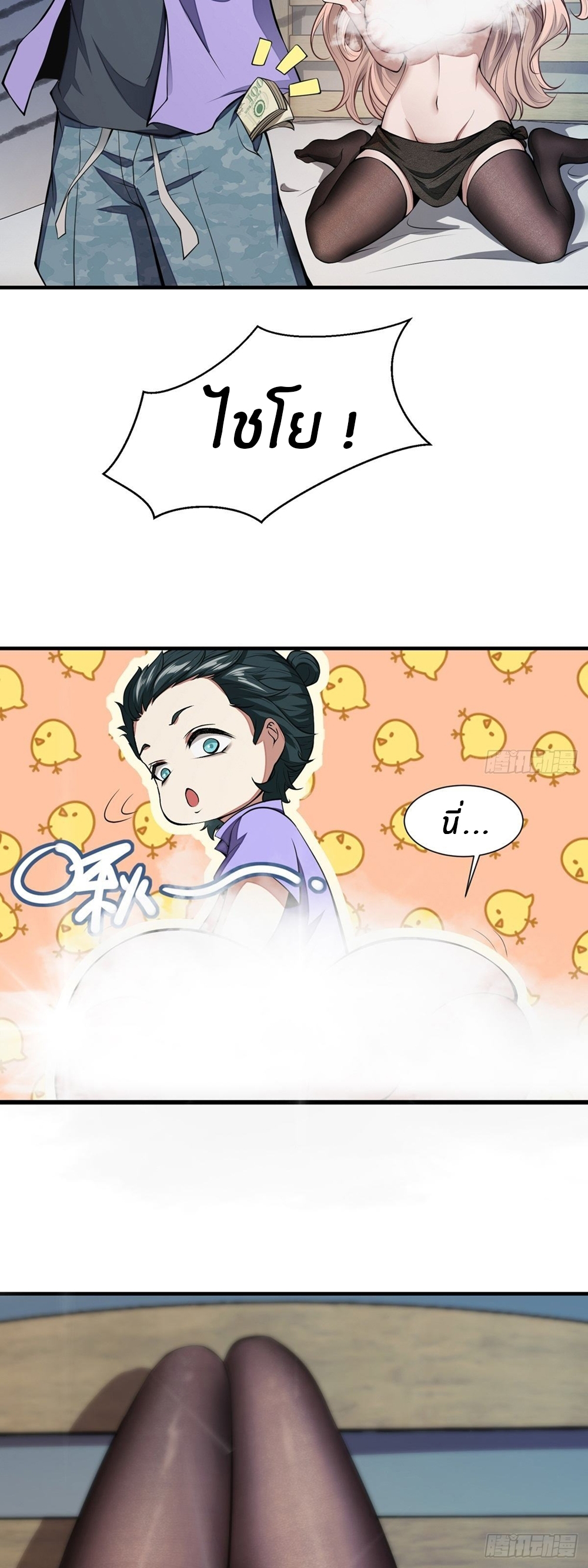 ขอล่ะอย่าเป็นที่ 1 เลย ตอนที่ 3 หน้า 38