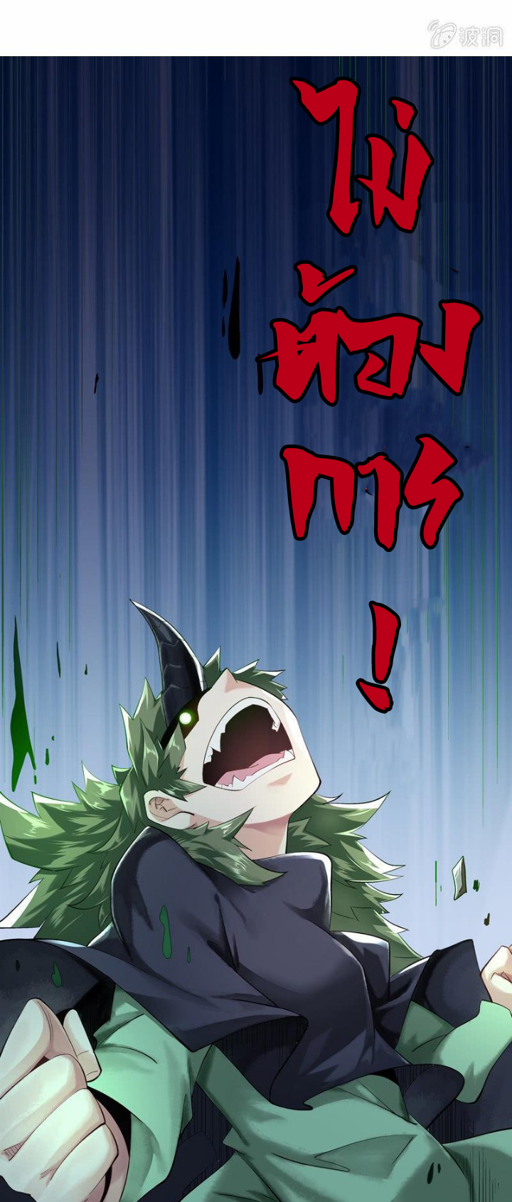 ตำนานมือปืนต่างแดน ตอนที่ 1 หน้า 77