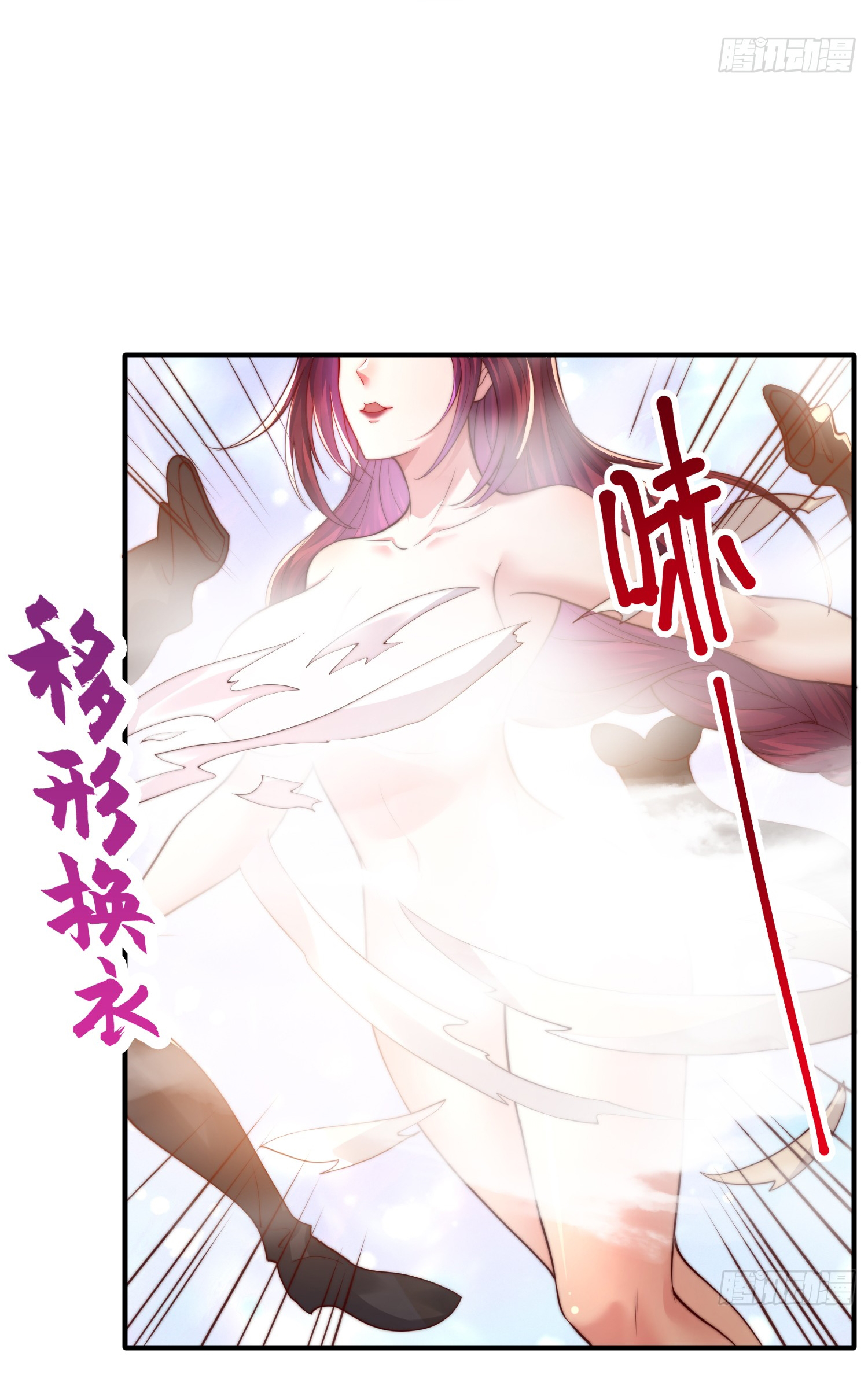 พิชิตใจท่านอาจารย์หญิงผู้งดงาม (ทันจีน) ตอนที่ 14 หน้า 21