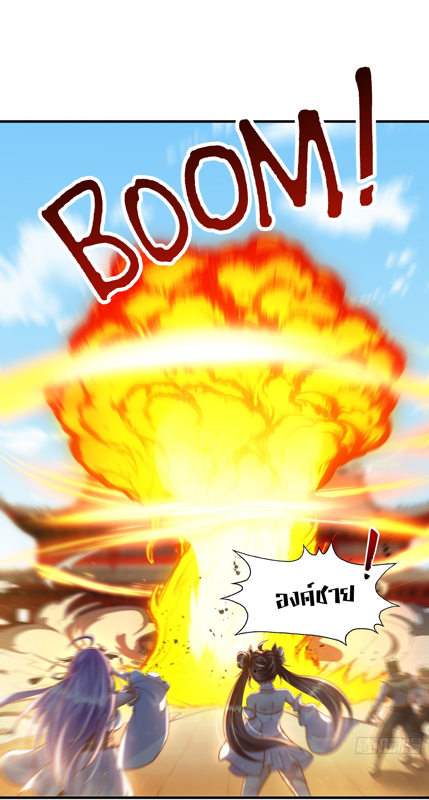 พิชิตใจท่านอาจารย์หญิงผู้งดงาม (ทันจีน) ตอนที่ 13 หน้า 37