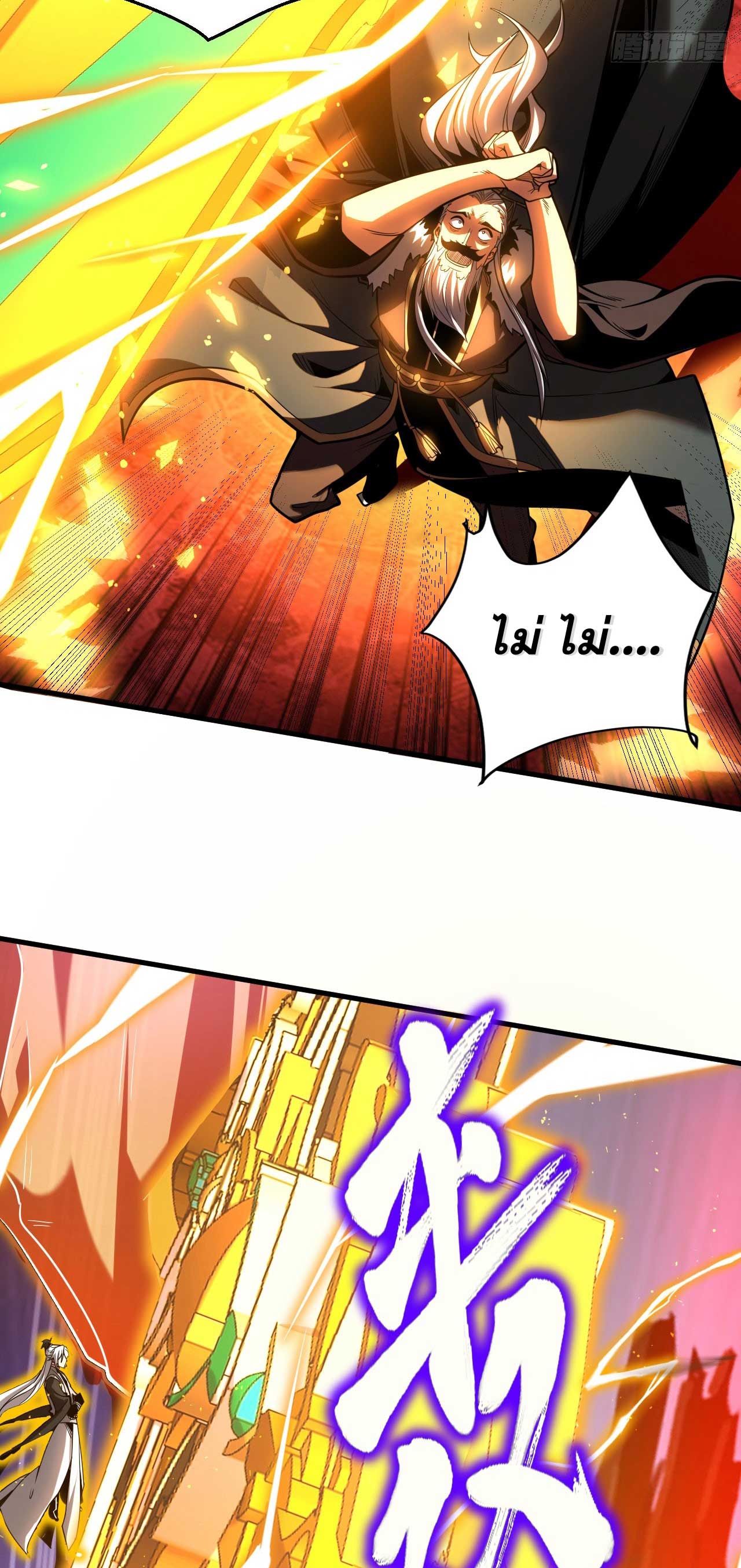 My Disciples Cultivate, While I Slack Off!  ศิษย์ของข้าฝกฝน ส่วนข้าขี้เกียจ ตอนที่ 32 หน้า 26