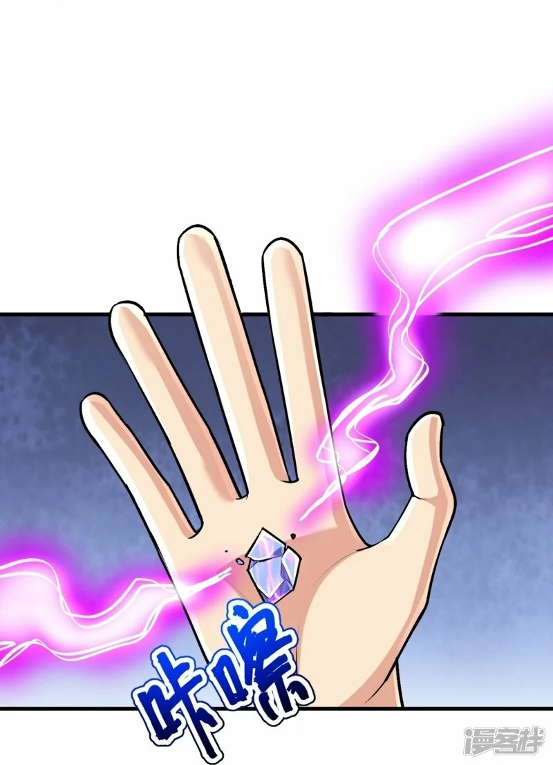 บรรพบุรุษผู้ขัดเกลากายา (ทันจีน) ตอนที่ 137 หน้า 30