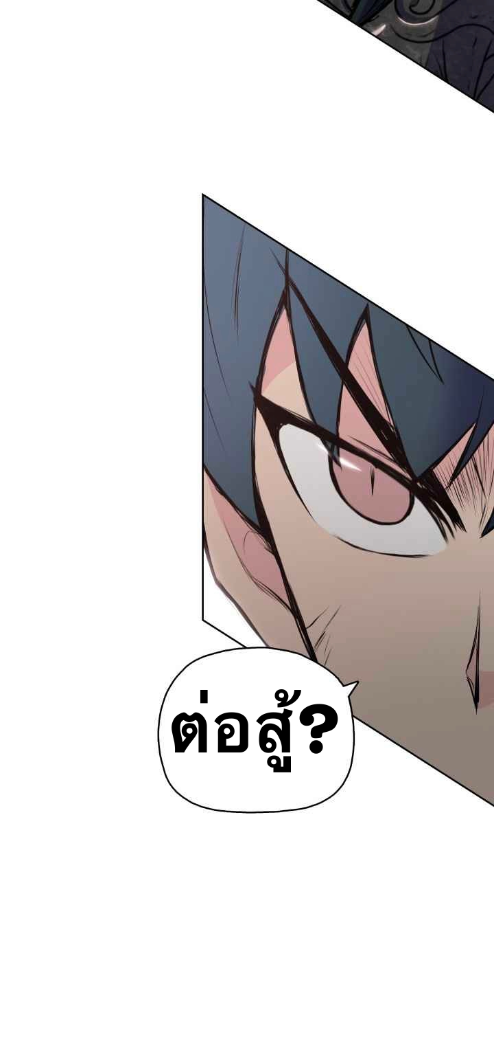 The God Of War ตอนที่ 26 หน้า 17