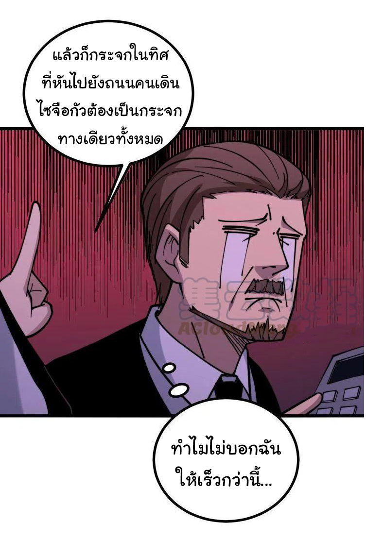 Bad Hand Witch Doctor สุดยอดพ่อมดหมอผี ตอนที่ 224 หน้า 25