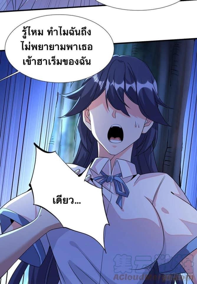 ระบบปลดล็อก มังกรทมิฬ  100,000 ปี ตอนที่ 23 หน้า 33