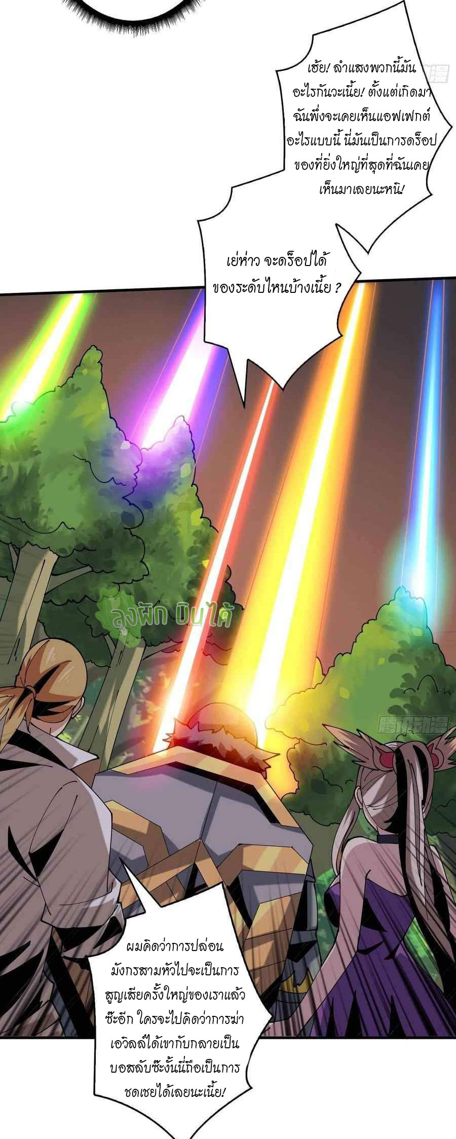 (ชนจีน) IT STARTS WITH A KINGPIN ACCOUNT - จุติจอมราชัน ตอนที่ 105 หน้า 27