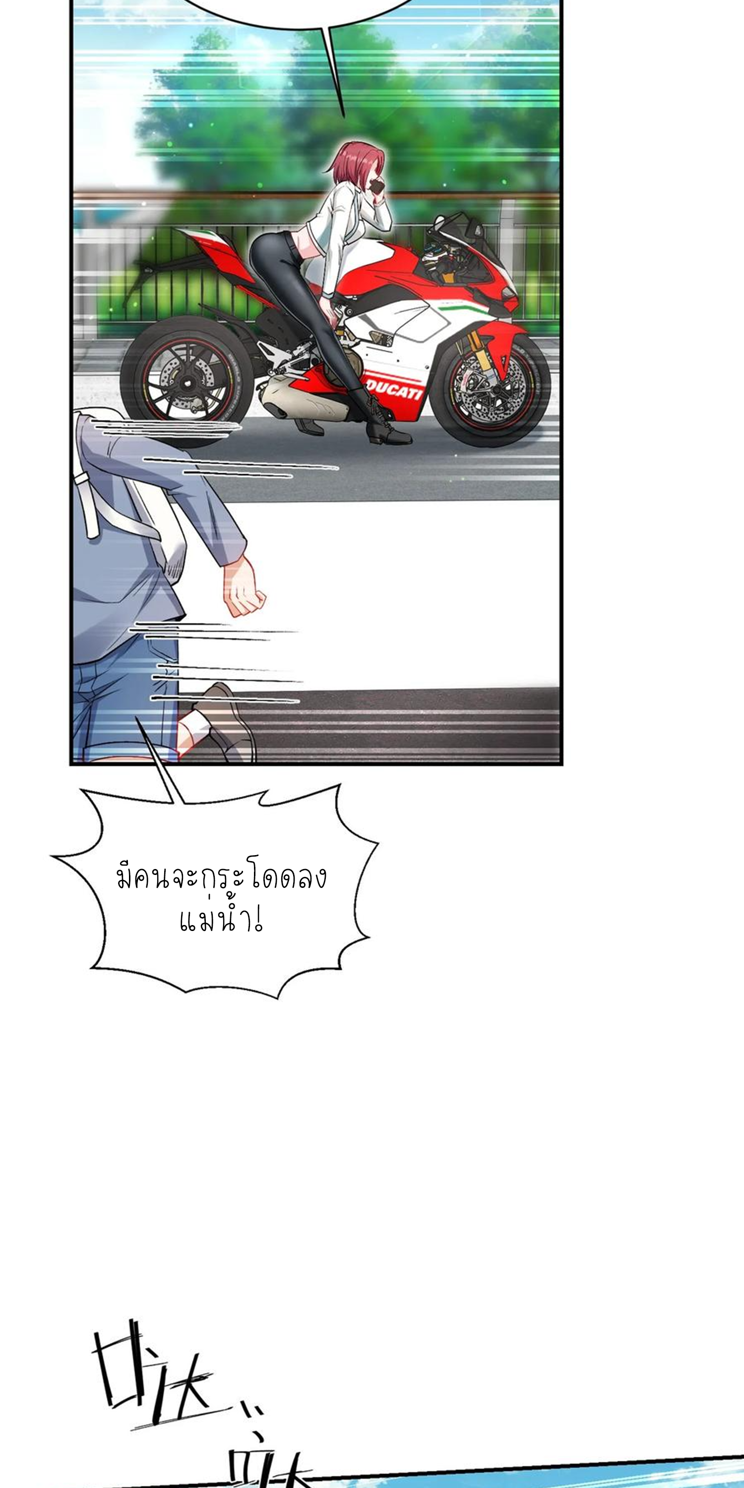 ผมไปเกาะสาวสวยกิน, แต่ตอนนี้ฉันเป็นคนร่ำรวยแล้ว~ ตอนที่ 154 หน้า 27