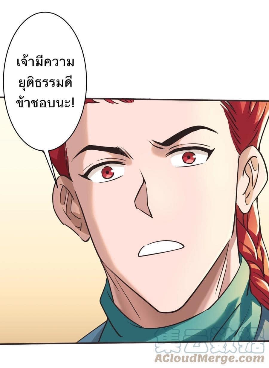 Legend of King Amata | ตำนาน ราชันย์ อมตะ ตอนที่ 41 หน้า 14