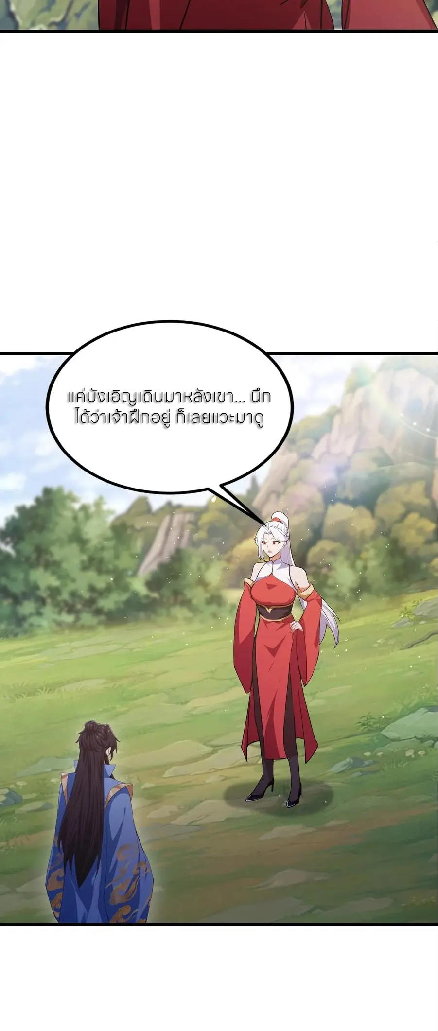 ฉันเป็นไม่รู้ตัวเองว่าโหด~ ตอนที่ 150 หน้า 10