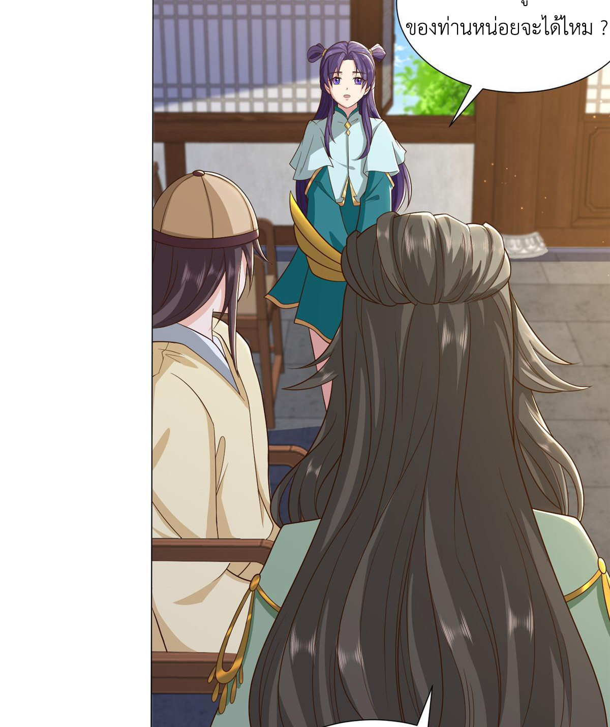 (ชนจีน) Dragon Master (จูหมิง นักรบเซียนมังกร) ตอนที่ 171 หน้า 33