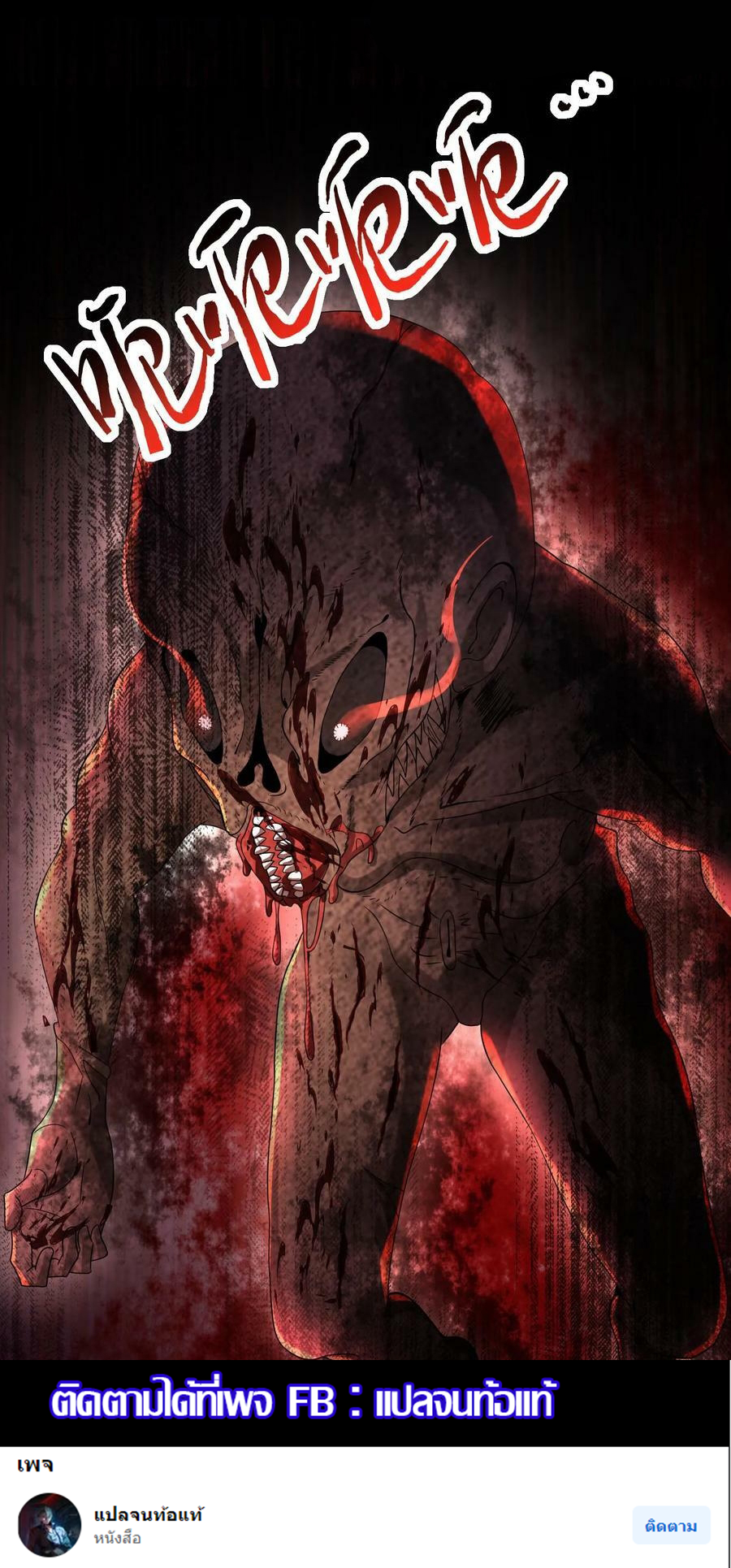 Overly Ferocious of Being Cautious ตอนที่ 9 หน้า 13