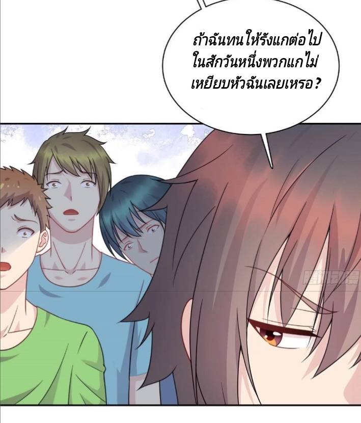Dragon Emperor Martial God จักรพรรดิมังกรแห่งนคร ตอนที่ 4 หน้า 4