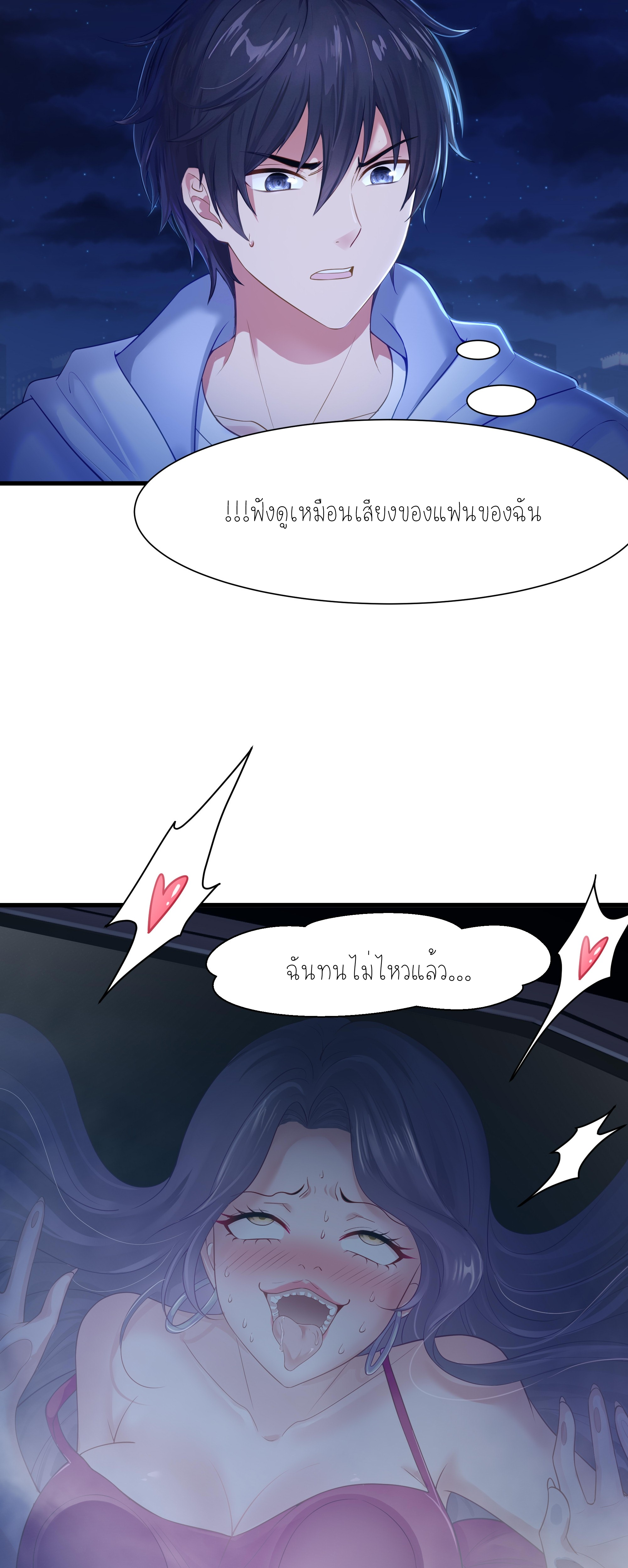 ตายในเกม เกิดใหม่ในร่างราชาปีศาจ ตอนที่ 1 หน้า 6