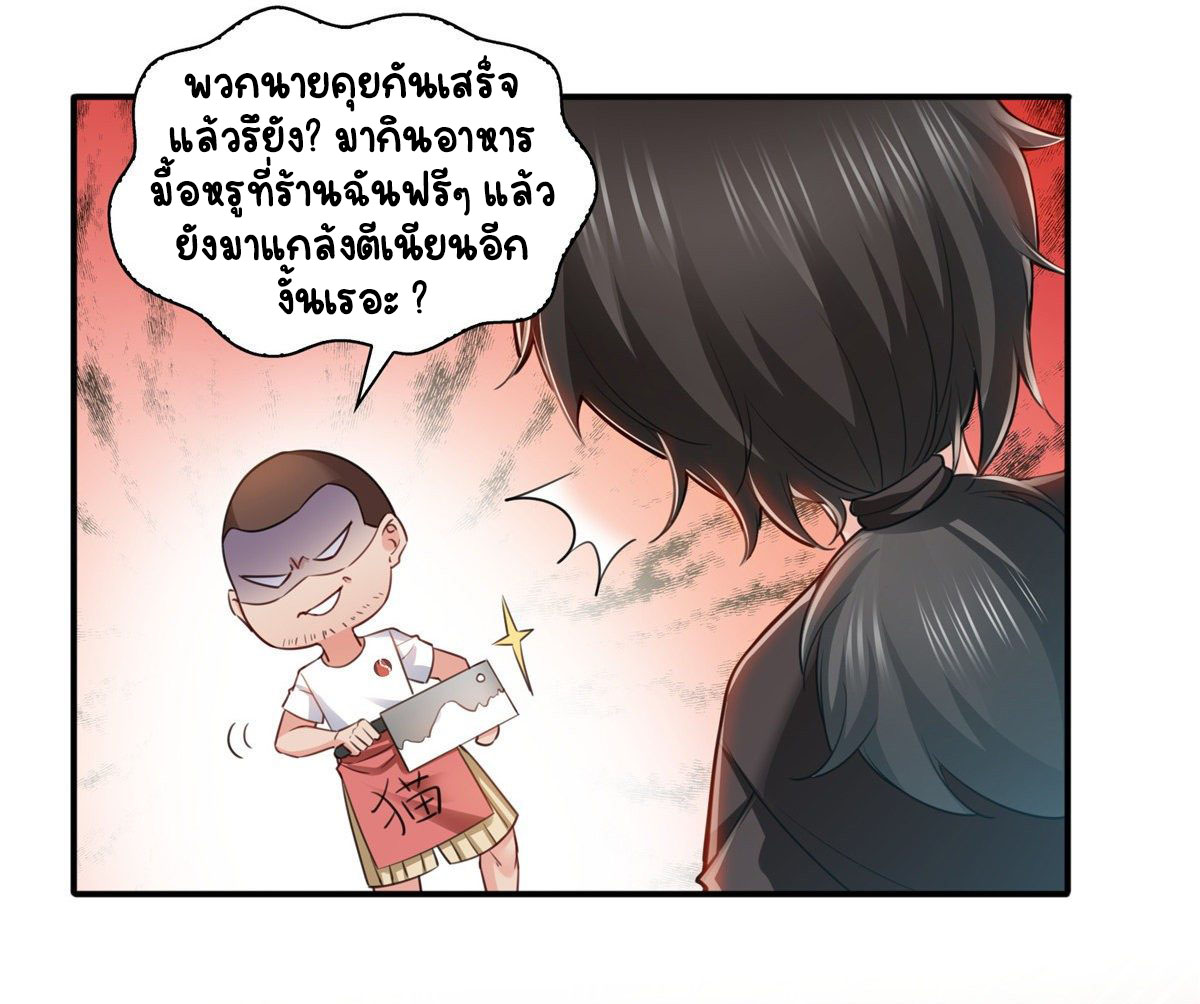 (ชนจีน)Perfect Secret Love The Bad New Wife Is a Little Sweet ตอนที่ 91 หน้า 36