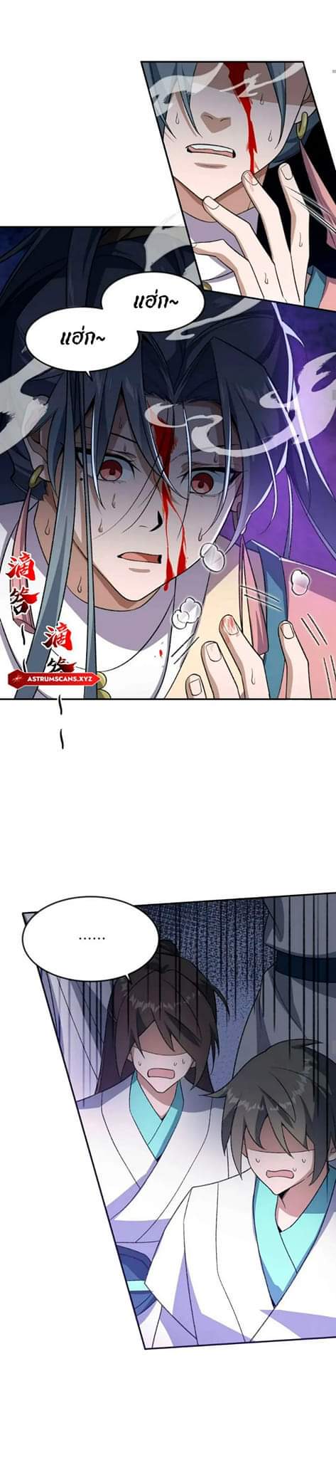 (โลกแห่งการบ่มเพาะพลังอมตะ) ตอนที่ 34 หน้า 4