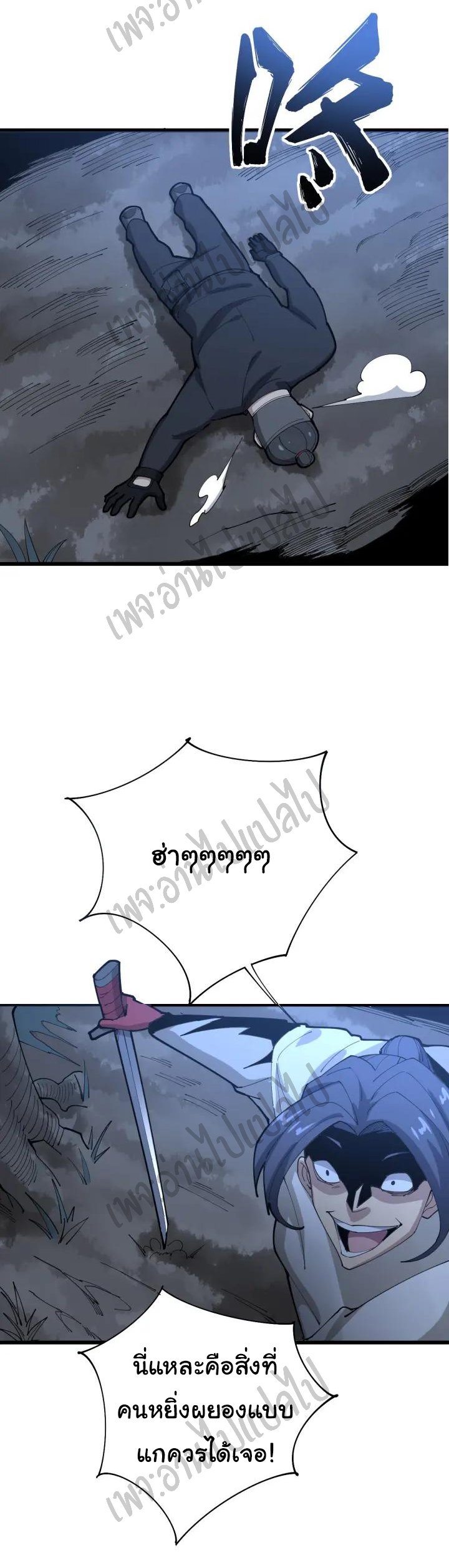 Bad Hand Witch Doctor สุดยอดพ่อมดหมอผี ตอนที่ 86 หน้า 14