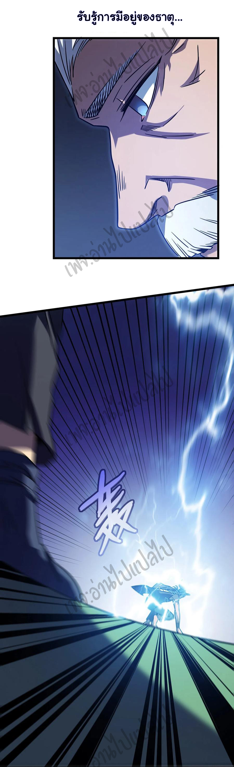 I killed the gods in another world ตอนที่ 15 หน้า 18