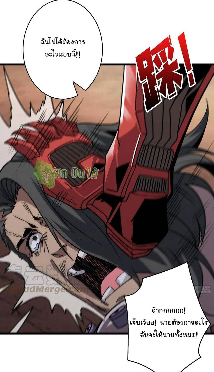 (ชนจีน) IT STARTS WITH A KINGPIN ACCOUNT - จุติจอมราชัน ตอนที่ 67 หน้า 44