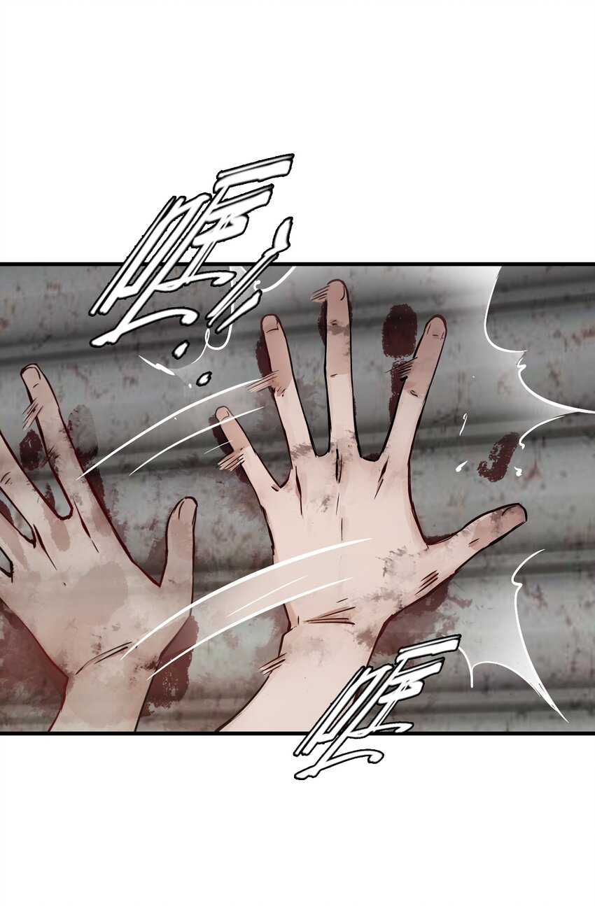 ช่างกล วันสิ้นโลก (Apocalypse Mechanic) ตอนที่ 3 หน้า 14