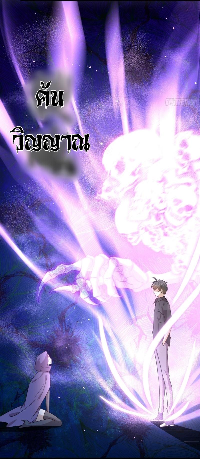 Immortal Swordsman in The Reverse World ข้าเซียนกระบี่ไม่เกาะสตรี ตอนที่ 112 หน้า 15