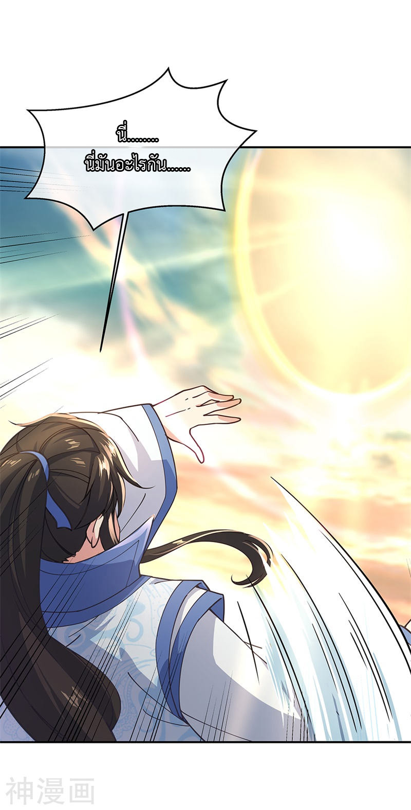 peerless battle spirit ตอนที่ 129 หน้า 10