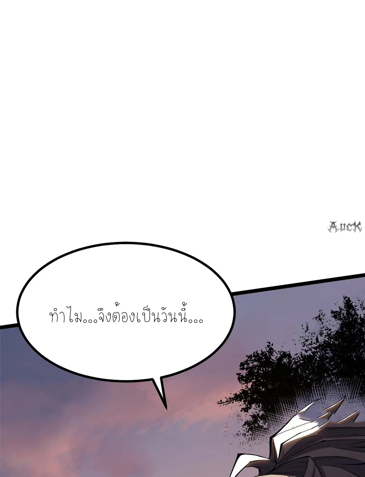 ไม่อยากเรียนทักษะ แห่งคำสาปเลย! ตอนที่ 34 หน้า 36