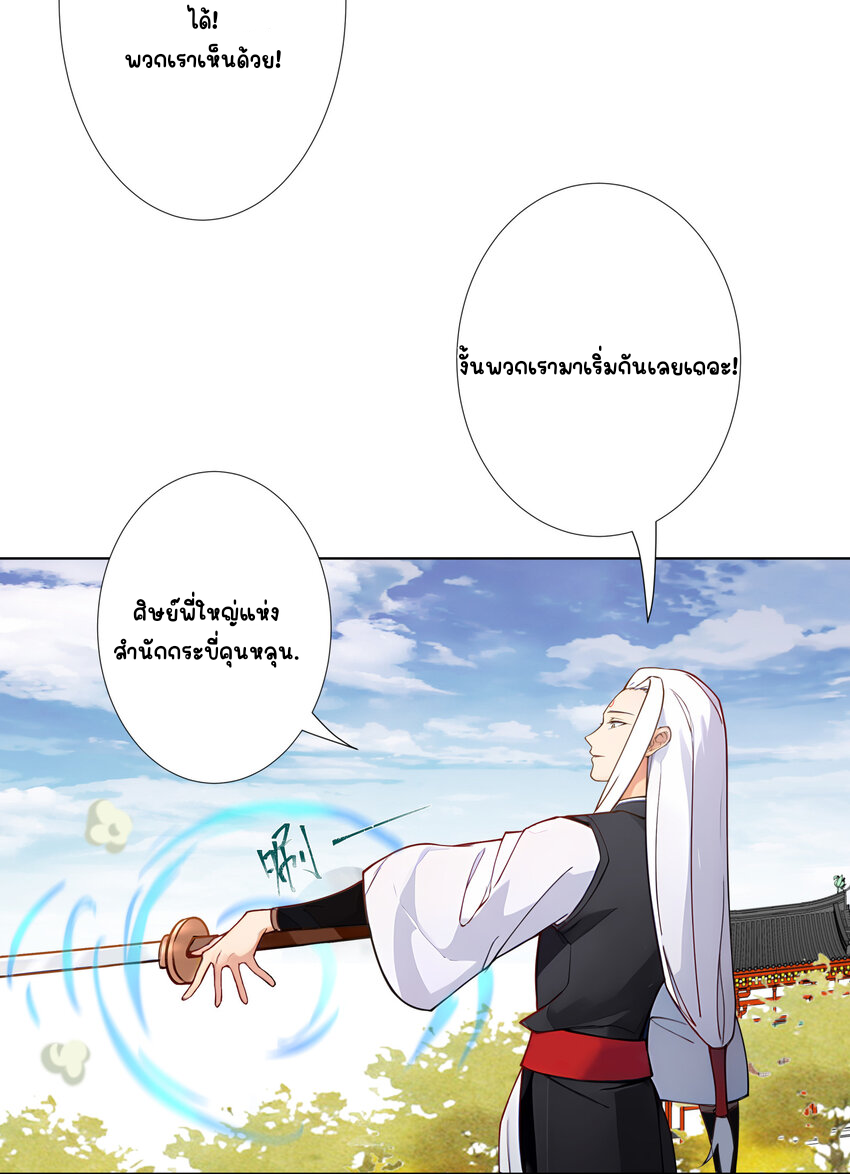 ตัวแปรจุติ ตอนที่ 12 หน้า 32