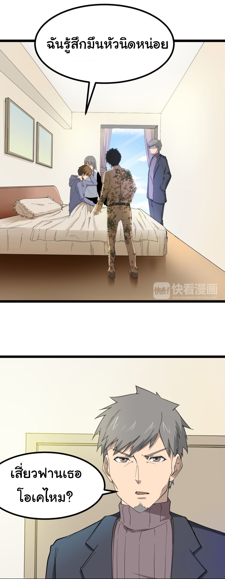 Sanjie Taobao Store ระบบร้านค้าเทพเจ้า ตอนที่ 7 หน้า 6