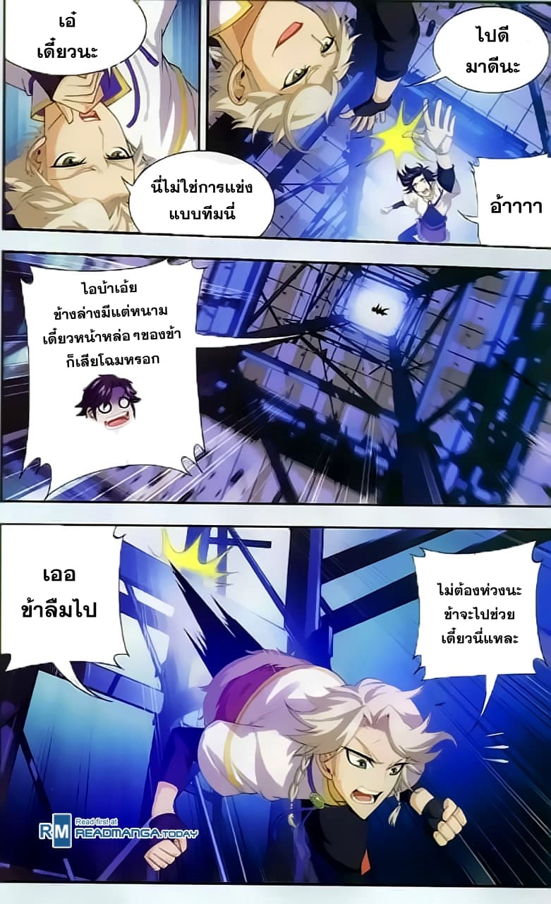 Da Zhu Zai ศึกปรมาจารย์สะท้านฟ้า (ชนจีน) ตอนที่ 35 หน้า 21