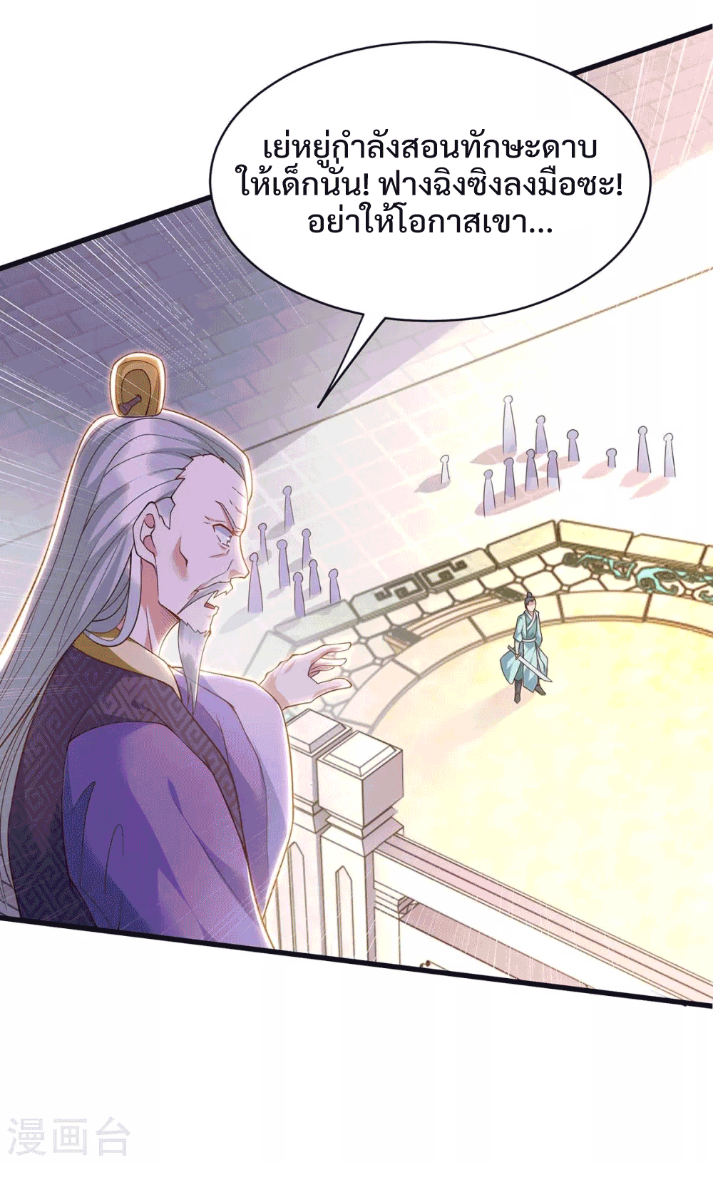 One Step Toward Freedom ตอนที่ 286 หน้า 28
