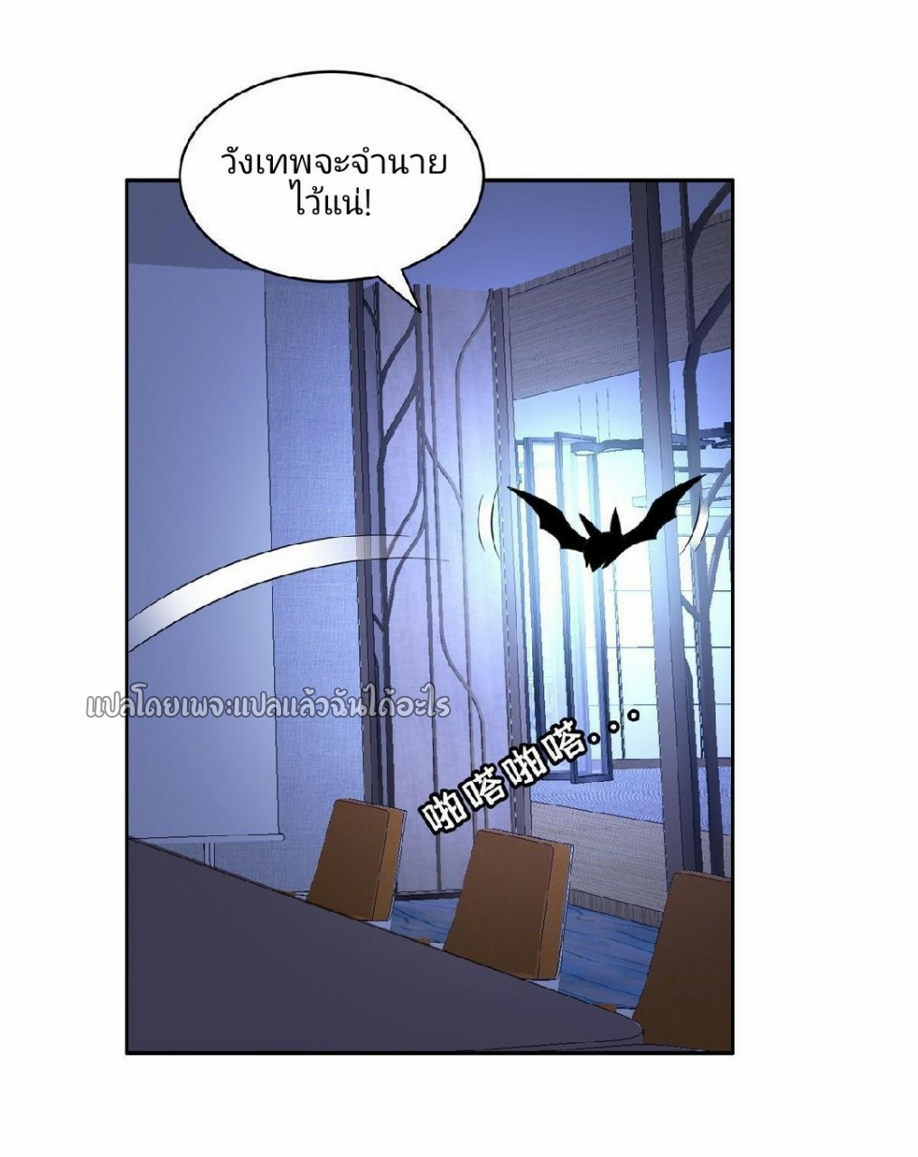 การเกิดใหม่ของพระเจ้ากับระบบผลาญเงินสุดกาว ตอนที่ 134 หน้า 18