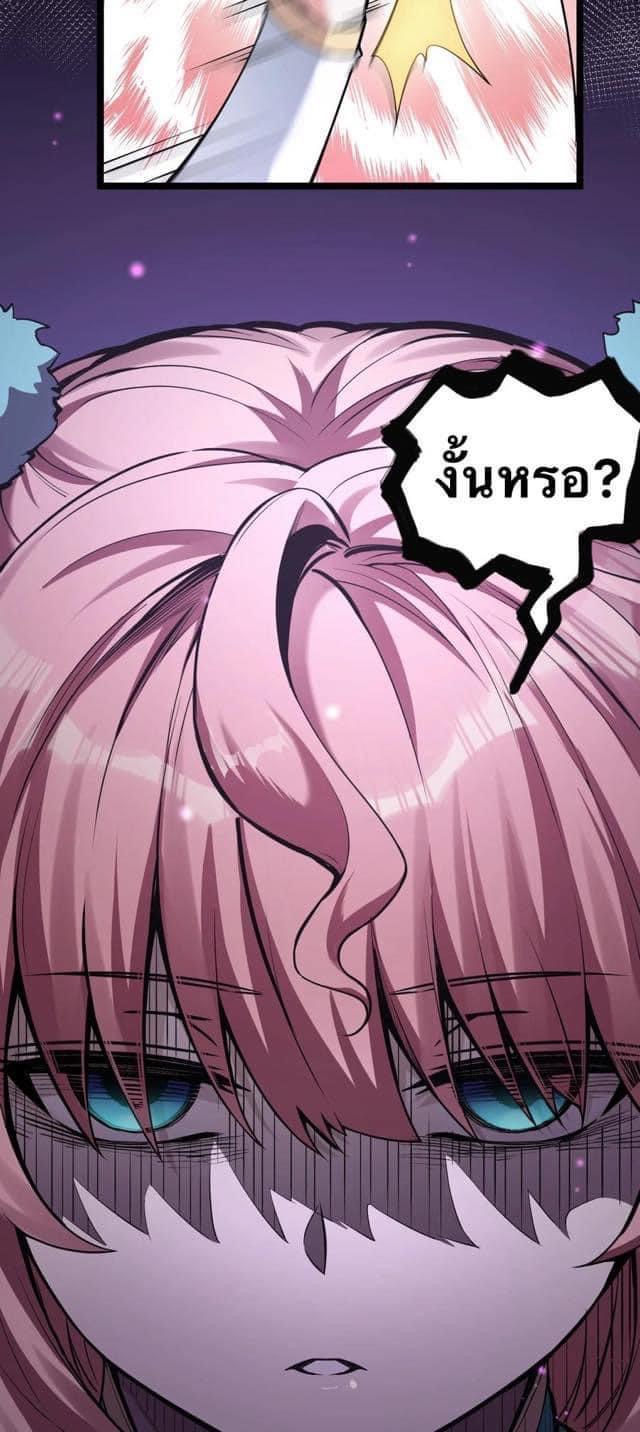 มหาบุรุษ ในตำนาน ตำนานที่หลับใหล (ศิษย์เบิ้มๆ) ตอนที่ 39 หน้า 50