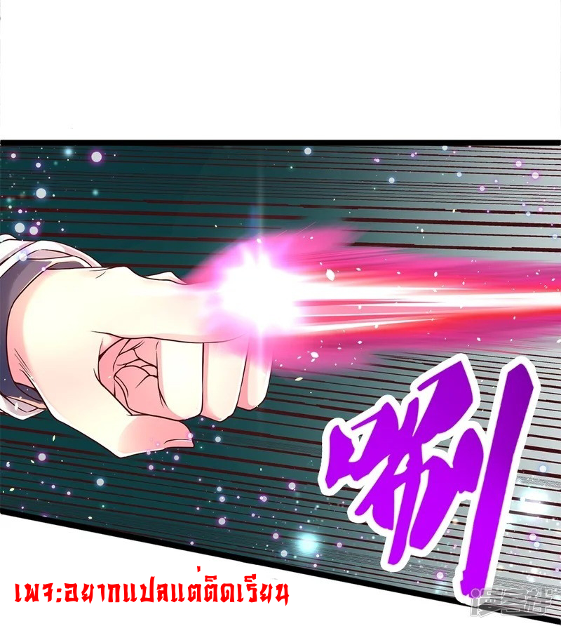 การเกิดใหม่ของจอมมารผู้ยิ่งใหญ่ ตอนที่ 7 หน้า 17