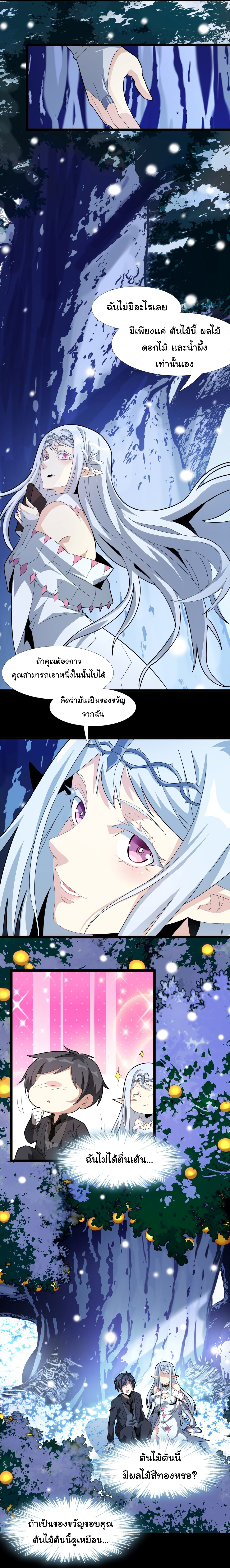 i'm really not the demon god's lackey ตอนที่ 15 หน้า 16