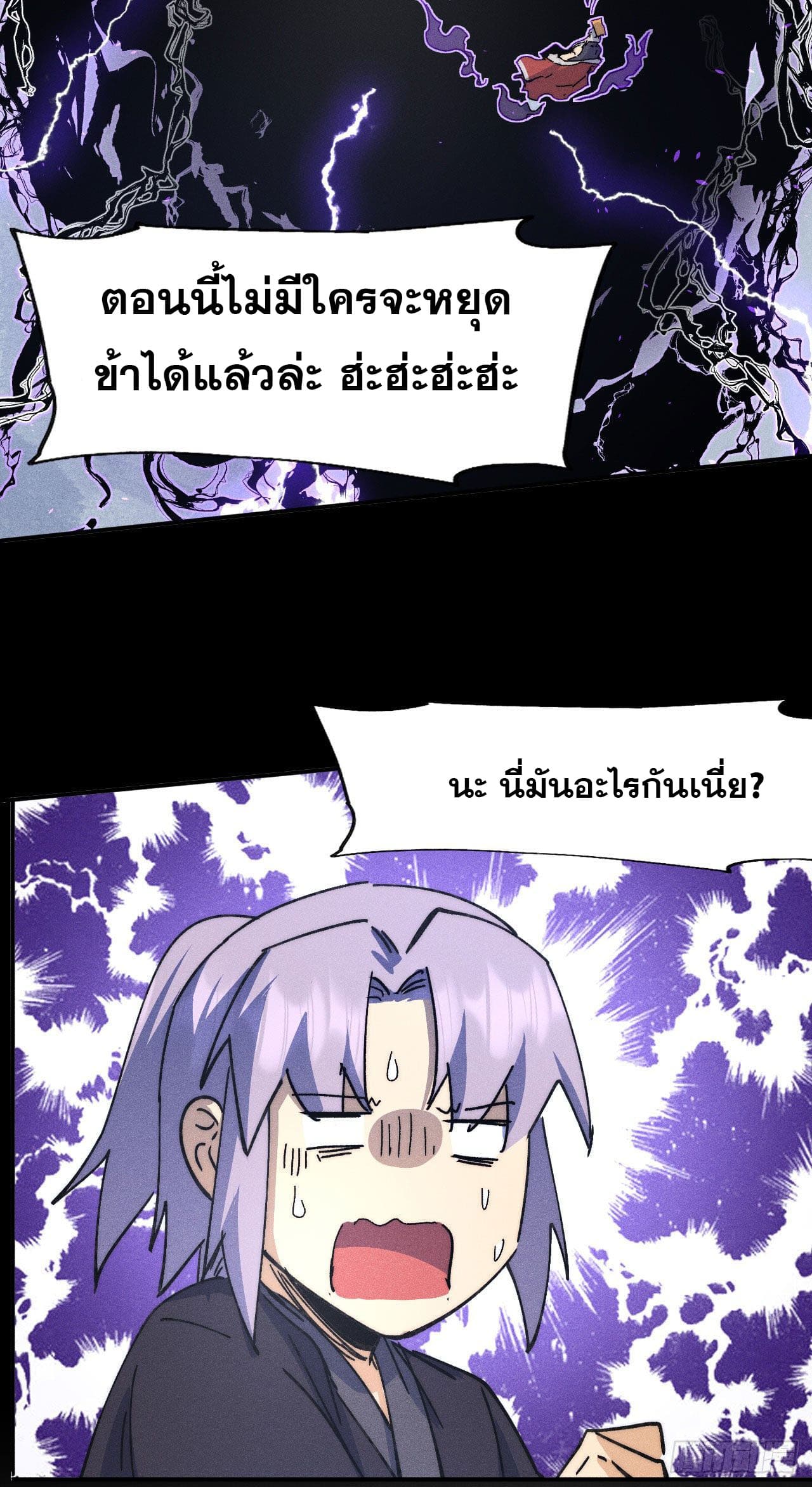 ตูข้านี่แหละเทพ (ทันจีน) ตอนที่ 110 หน้า 47