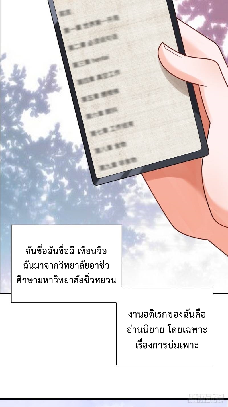 In this world, how can one be depressed and inferior to others for long? ตอนที่ 1 หน้า 11